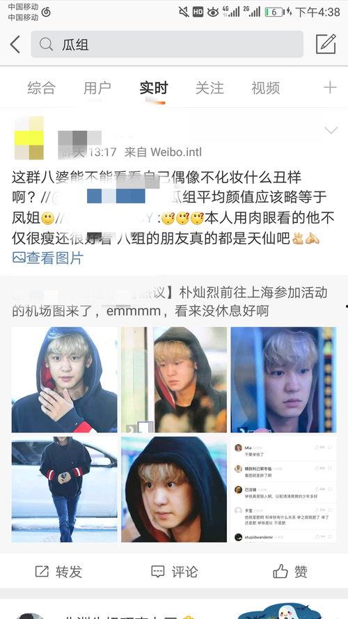 吃瓜娱乐微博博主名字