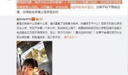 余欢最新爆料视频,娱乐圈惊人内幕大曝光！