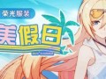 女武神最新爆料视频,神秘力量觉醒，战斗美学再升级！