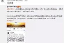 塌房明星爆料视频播放下载