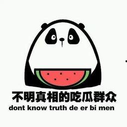 吃瓜群众的意思和造句是什么,揭秘网络热议背后的围观心态