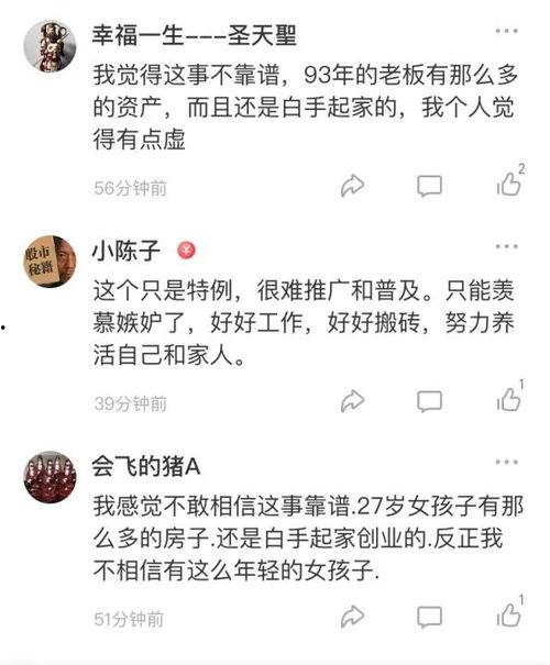 娱乐吃瓜酱如何背书,轻松背书，趣味学知识