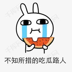 吃瓜表情图片动态