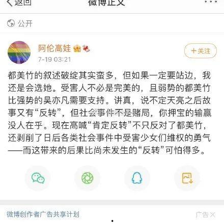 娱乐吃瓜酱论文