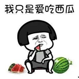 娱乐吃瓜带货是真的吗