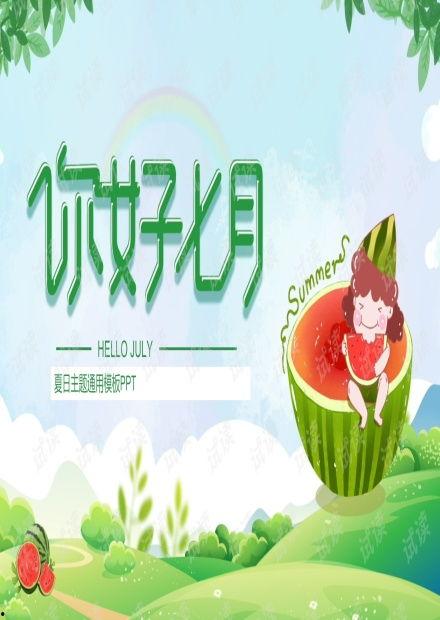 娱乐吃瓜主题背景图,揭秘明星幕后那些事儿