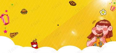 娱乐吃瓜主题背景图,揭秘明星幕后那些事儿