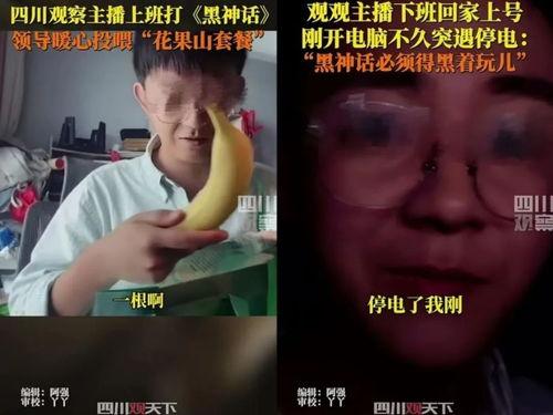 娱乐吃瓜直播间007主播