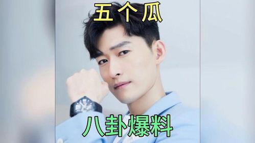 娱乐爆料吃瓜八卦图片