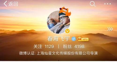 娱乐吃瓜君流量明星