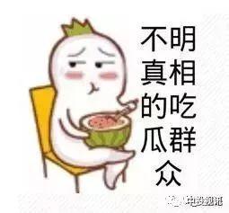 娱乐吃瓜酱聊天梗是什么